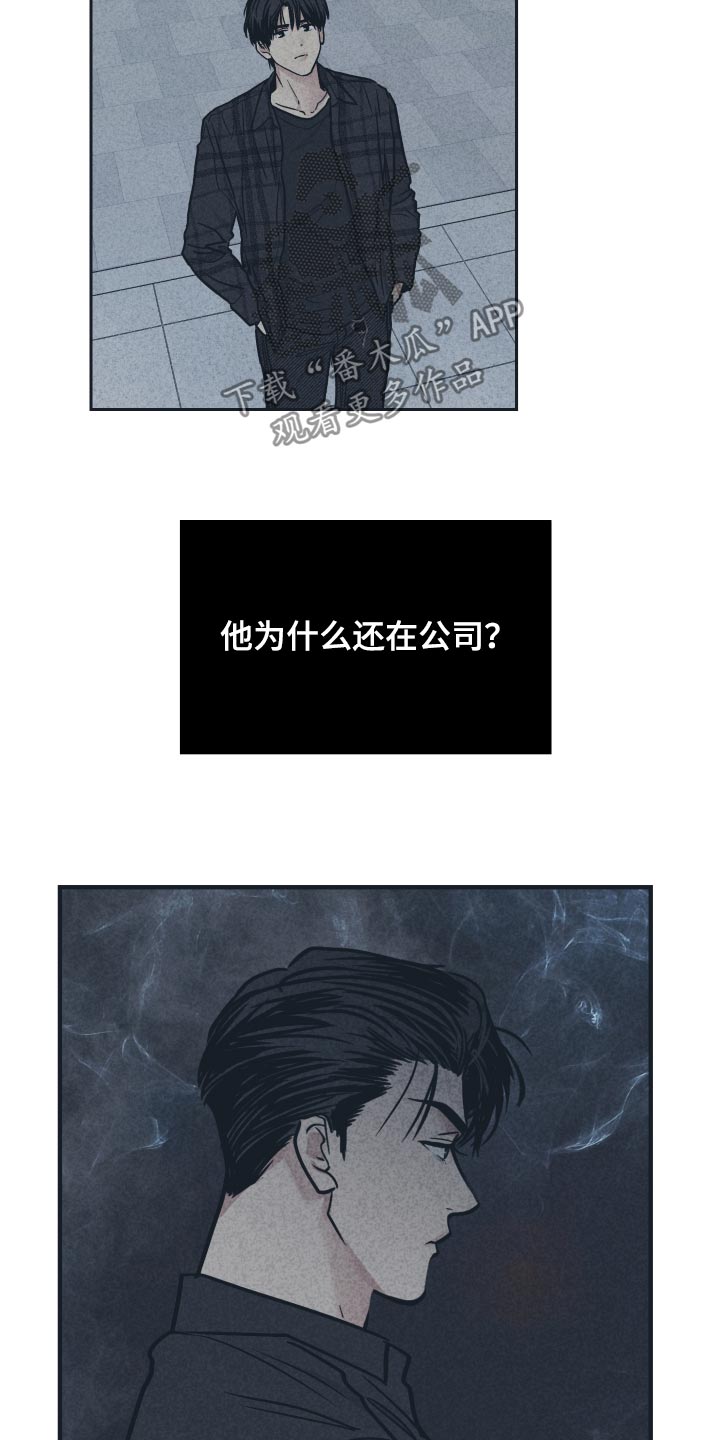 《舍邪归正》漫画最新章节第100章：到公司楼顶来免费下拉式在线观看章节第【7】张图片