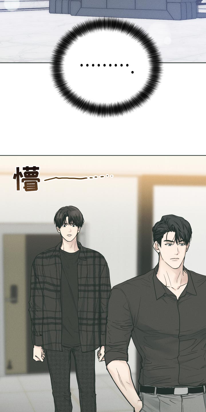 《舍邪归正》漫画最新章节第102章：烦人的家伙免费下拉式在线观看章节第【10】张图片