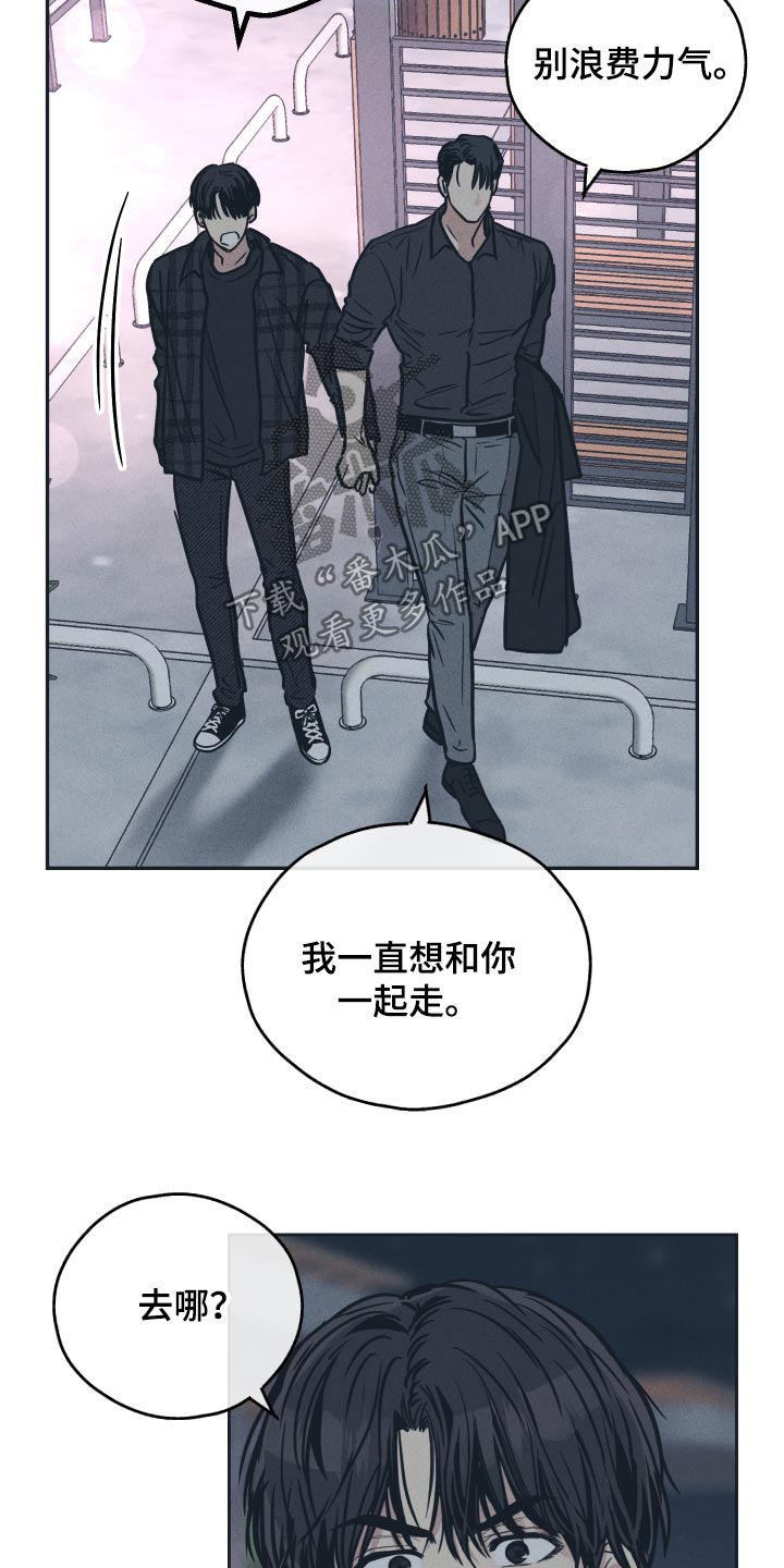 《舍邪归正》漫画最新章节第102章：烦人的家伙免费下拉式在线观看章节第【14】张图片