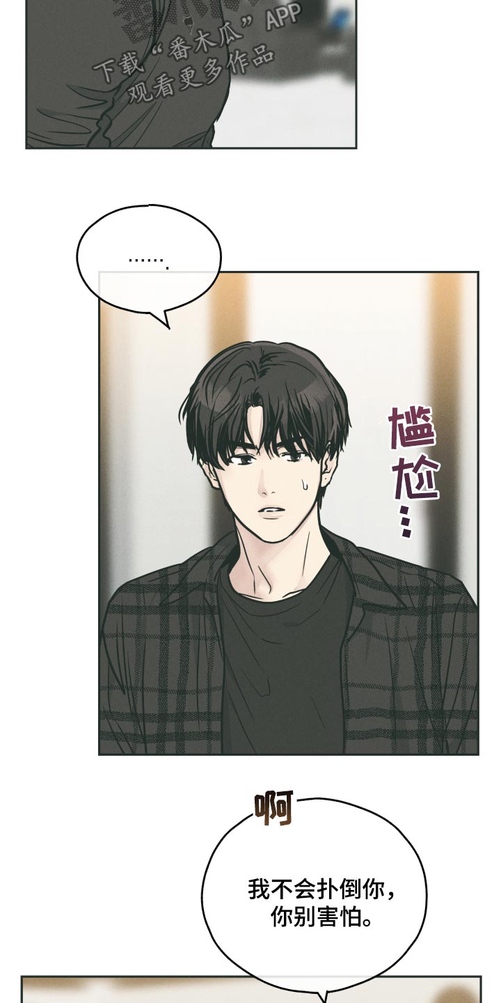 《舍邪归正》漫画最新章节第102章：烦人的家伙免费下拉式在线观看章节第【8】张图片