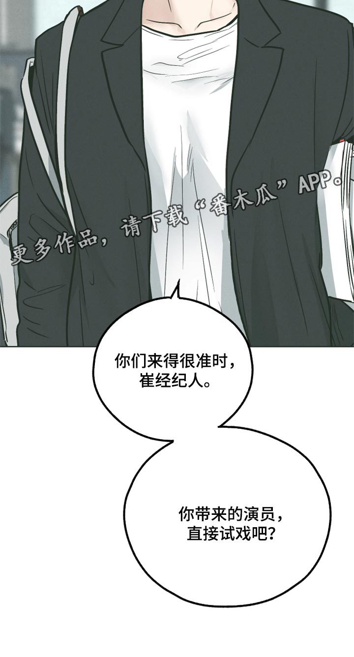 《舍邪归正》漫画最新章节第105章：反正就是有免费下拉式在线观看章节第【1】张图片