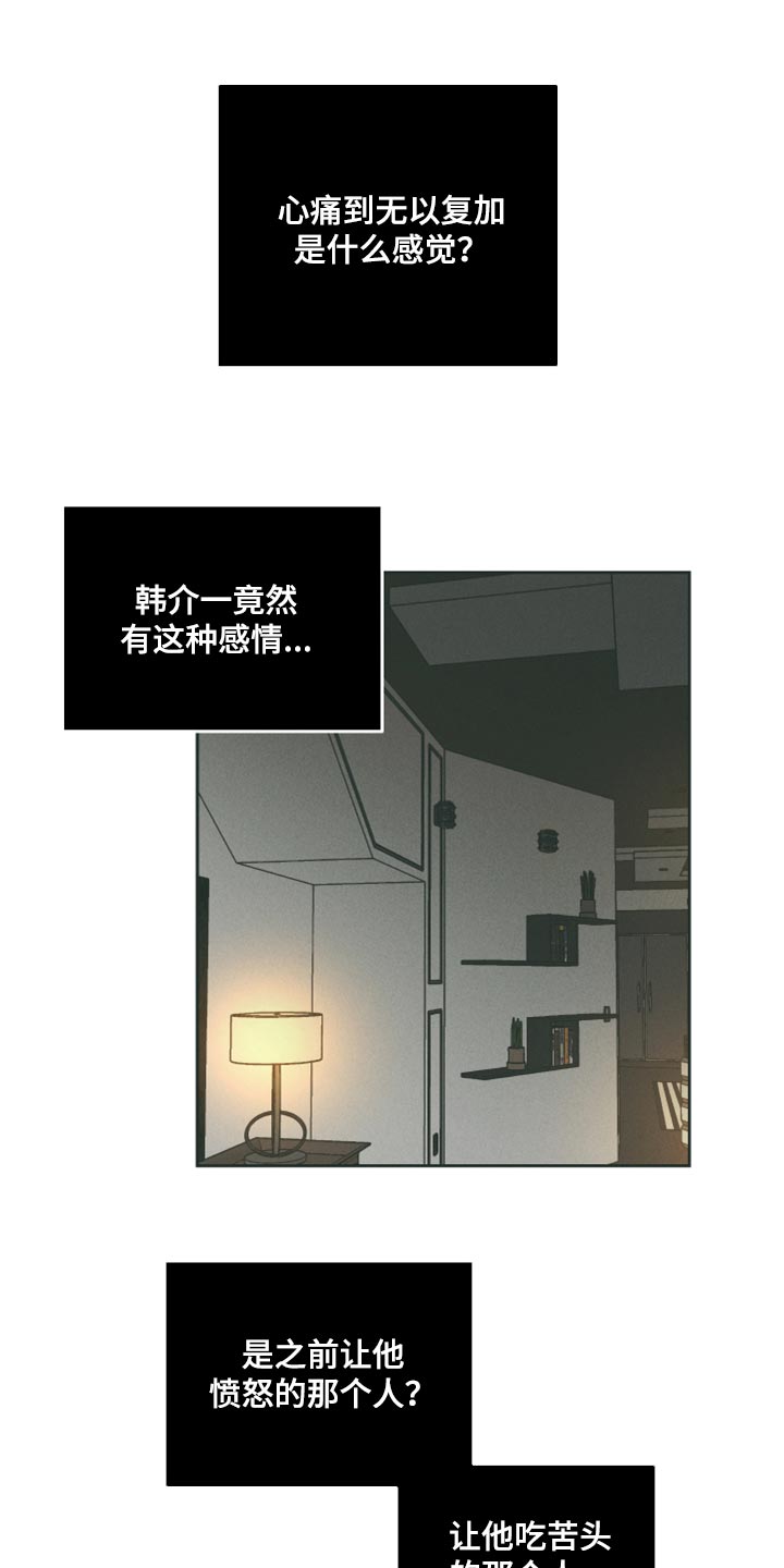 《舍邪归正》漫画最新章节第105章：反正就是有免费下拉式在线观看章节第【19】张图片