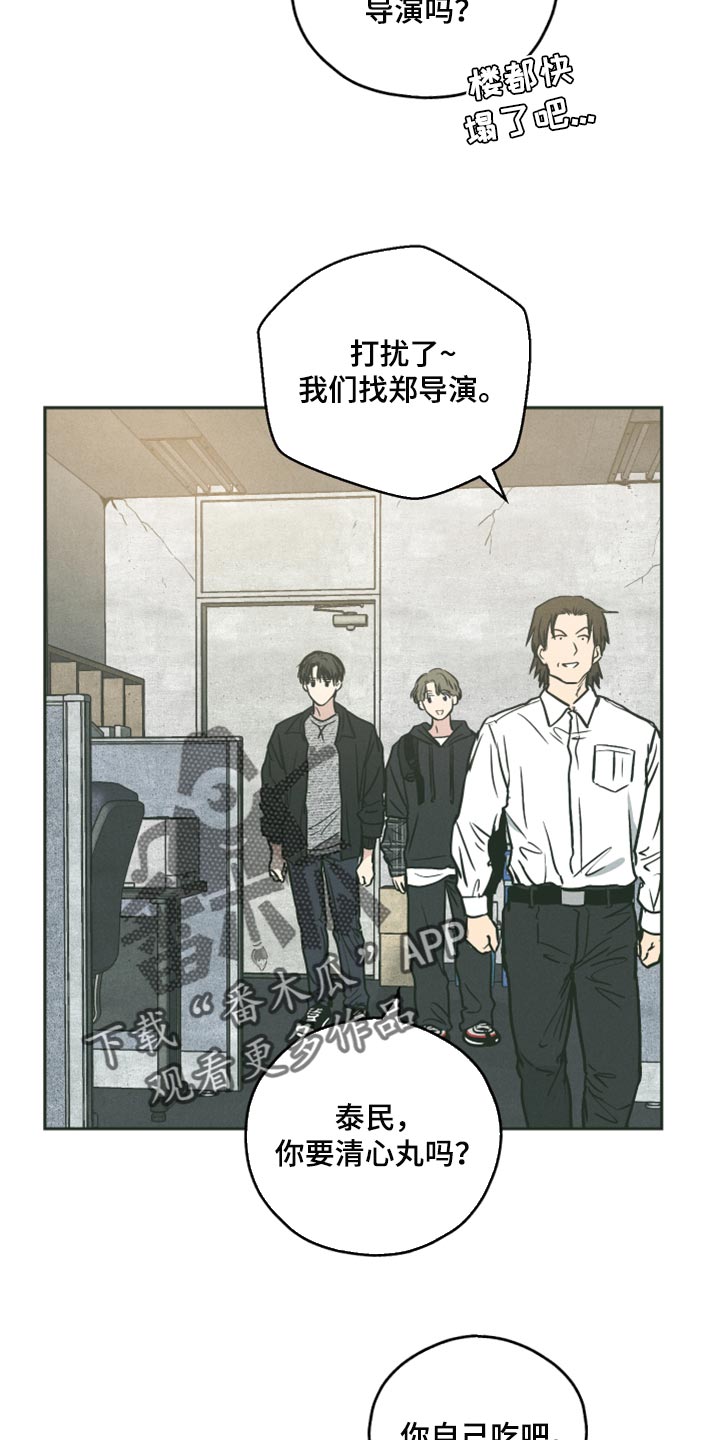 《舍邪归正》漫画最新章节第105章：反正就是有免费下拉式在线观看章节第【8】张图片