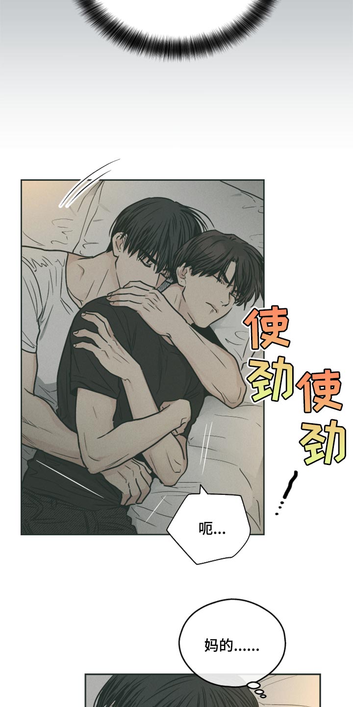 《舍邪归正》漫画最新章节第105章：反正就是有免费下拉式在线观看章节第【12】张图片