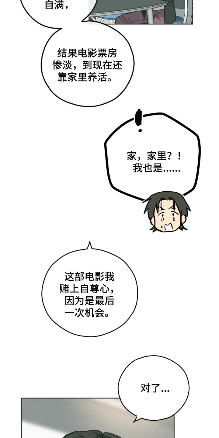 《舍邪归正》漫画最新章节第106章：牵连免费下拉式在线观看章节第【11】张图片