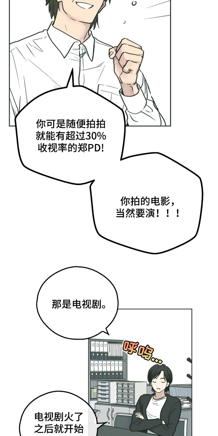 《舍邪归正》漫画最新章节第106章：牵连免费下拉式在线观看章节第【12】张图片