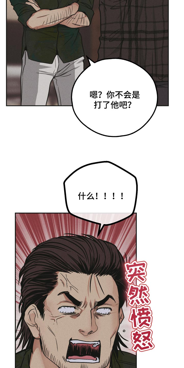 《舍邪归正》漫画最新章节第114章：是他以前的名字免费下拉式在线观看章节第【3】张图片