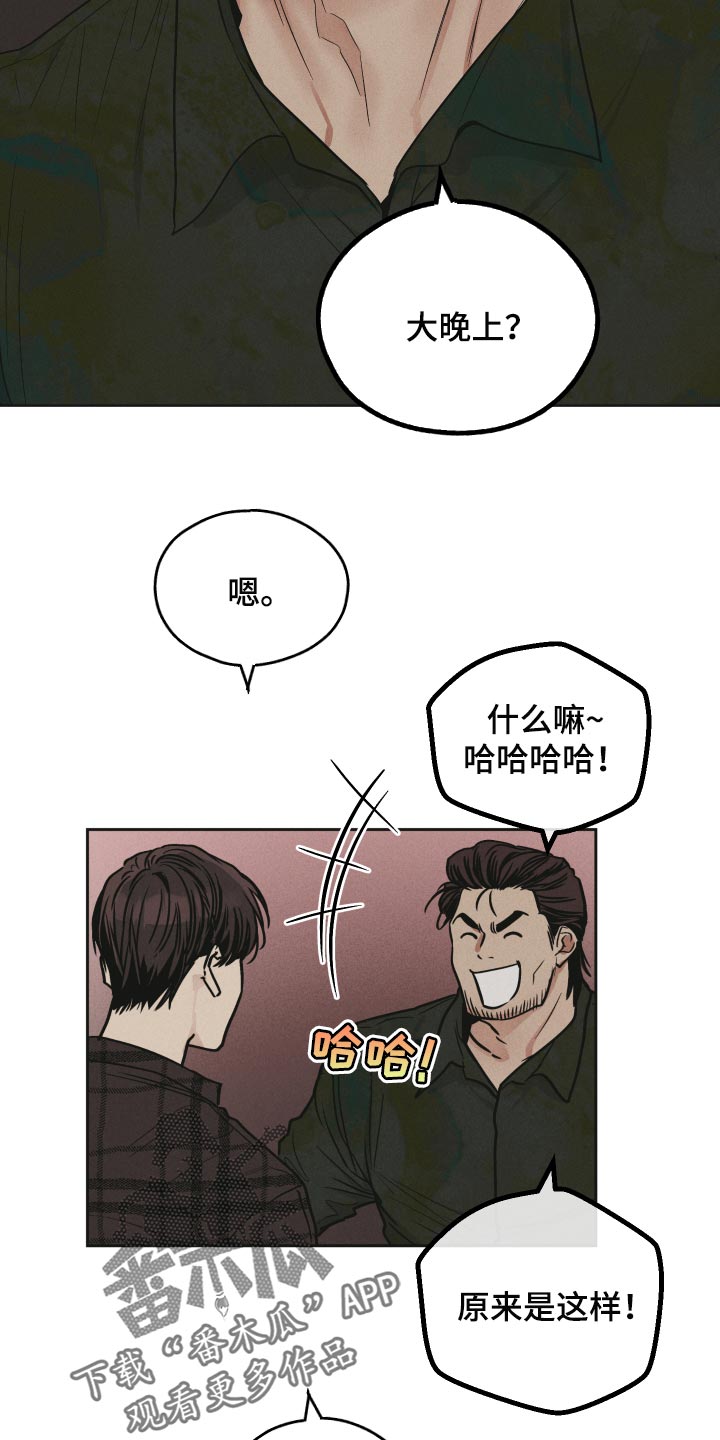 《舍邪归正》漫画最新章节第115章：疼爱免费下拉式在线观看章节第【21】张图片