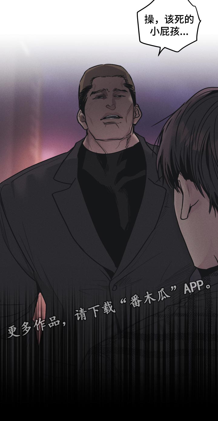 《舍邪归正》漫画最新章节第115章：疼爱免费下拉式在线观看章节第【1】张图片