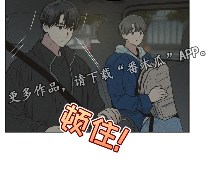 《舍邪归正》漫画最新章节第119章：【第二季】最大股东免费下拉式在线观看章节第【1】张图片