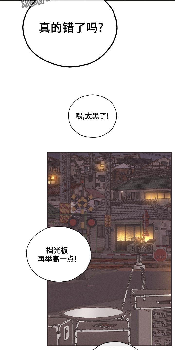 《舍邪归正》漫画最新章节第120章：【第二季】你替他演免费下拉式在线观看章节第【13】张图片