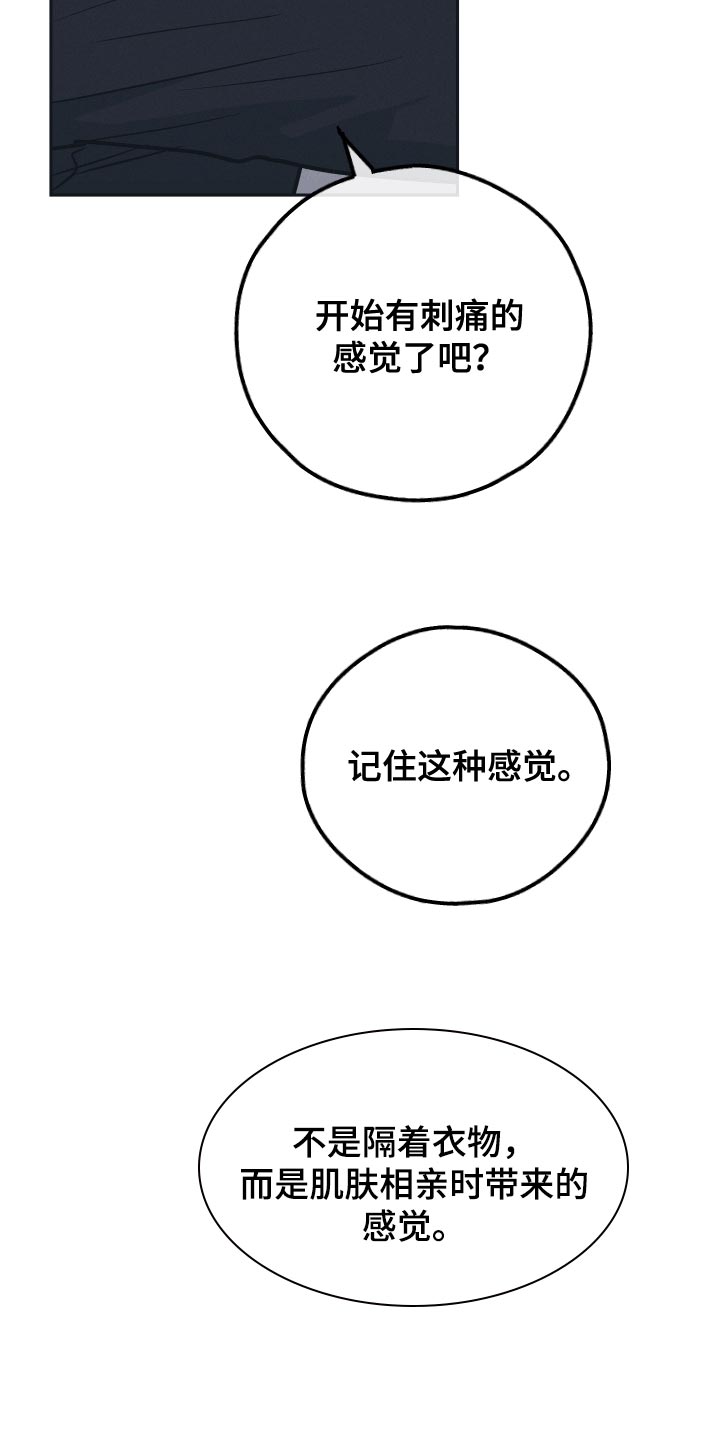 《舍邪归正》漫画最新章节第124章：【第二季】窒息的感觉免费下拉式在线观看章节第【8】张图片