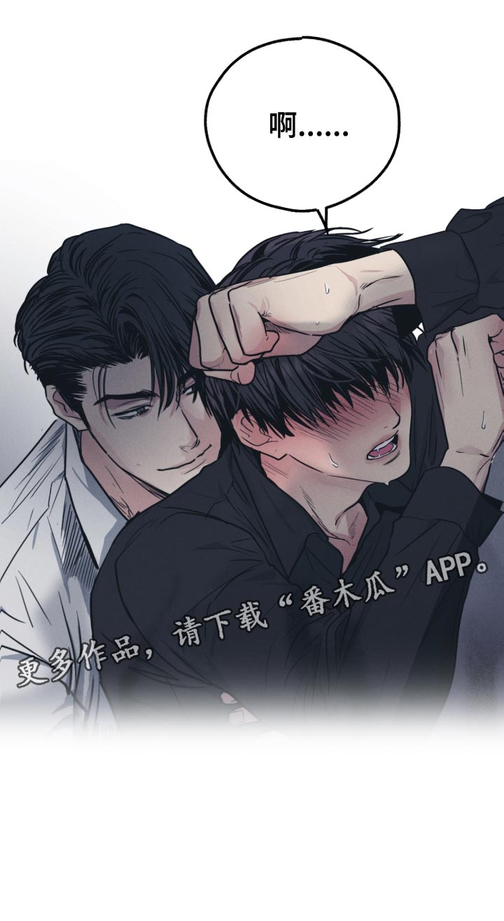 《舍邪归正》漫画最新章节第124章：【第二季】窒息的感觉免费下拉式在线观看章节第【1】张图片