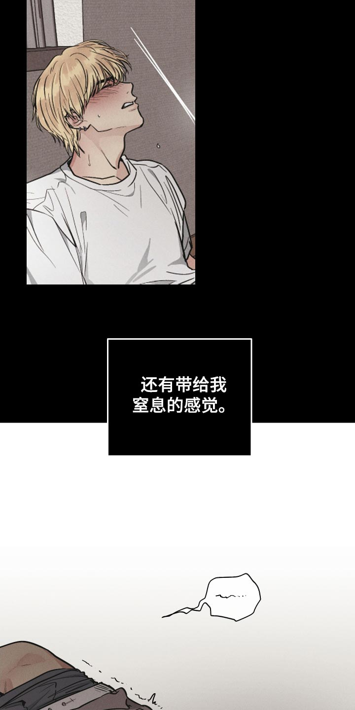 《舍邪归正》漫画最新章节第124章：【第二季】窒息的感觉免费下拉式在线观看章节第【11】张图片