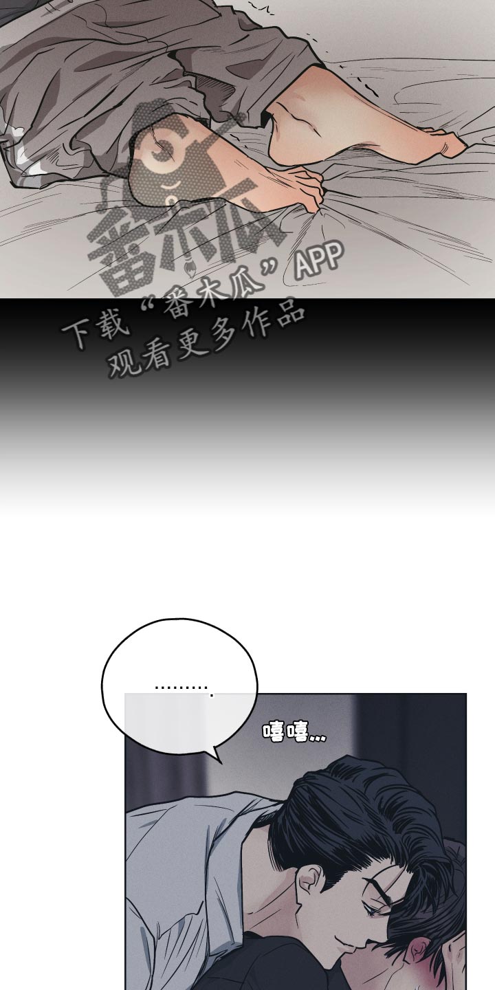 《舍邪归正》漫画最新章节第124章：【第二季】窒息的感觉免费下拉式在线观看章节第【10】张图片