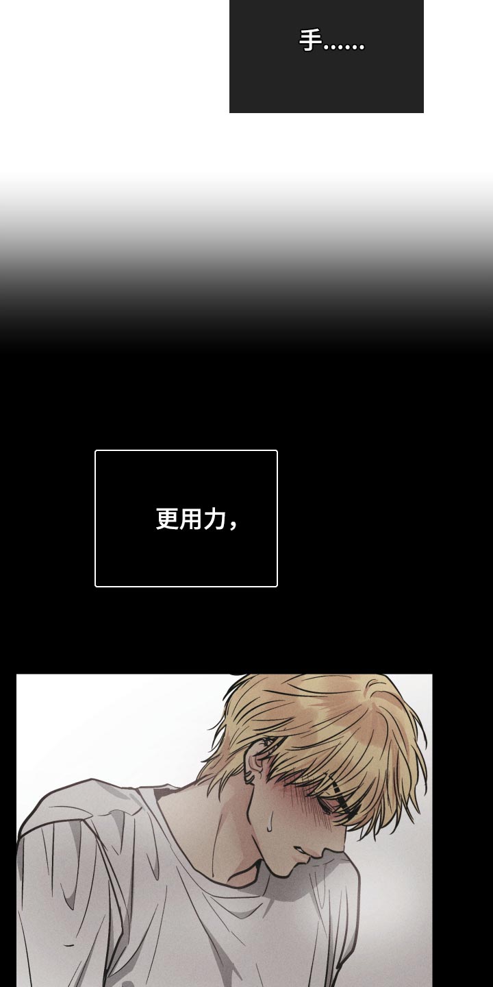 《舍邪归正》漫画最新章节第124章：【第二季】窒息的感觉免费下拉式在线观看章节第【5】张图片