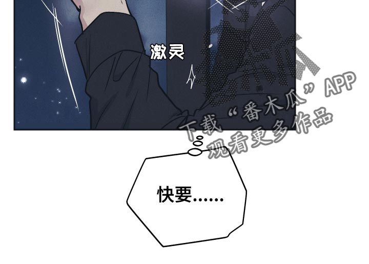 《舍邪归正》漫画最新章节第125章：【第二季】破坏的神免费下拉式在线观看章节第【19】张图片