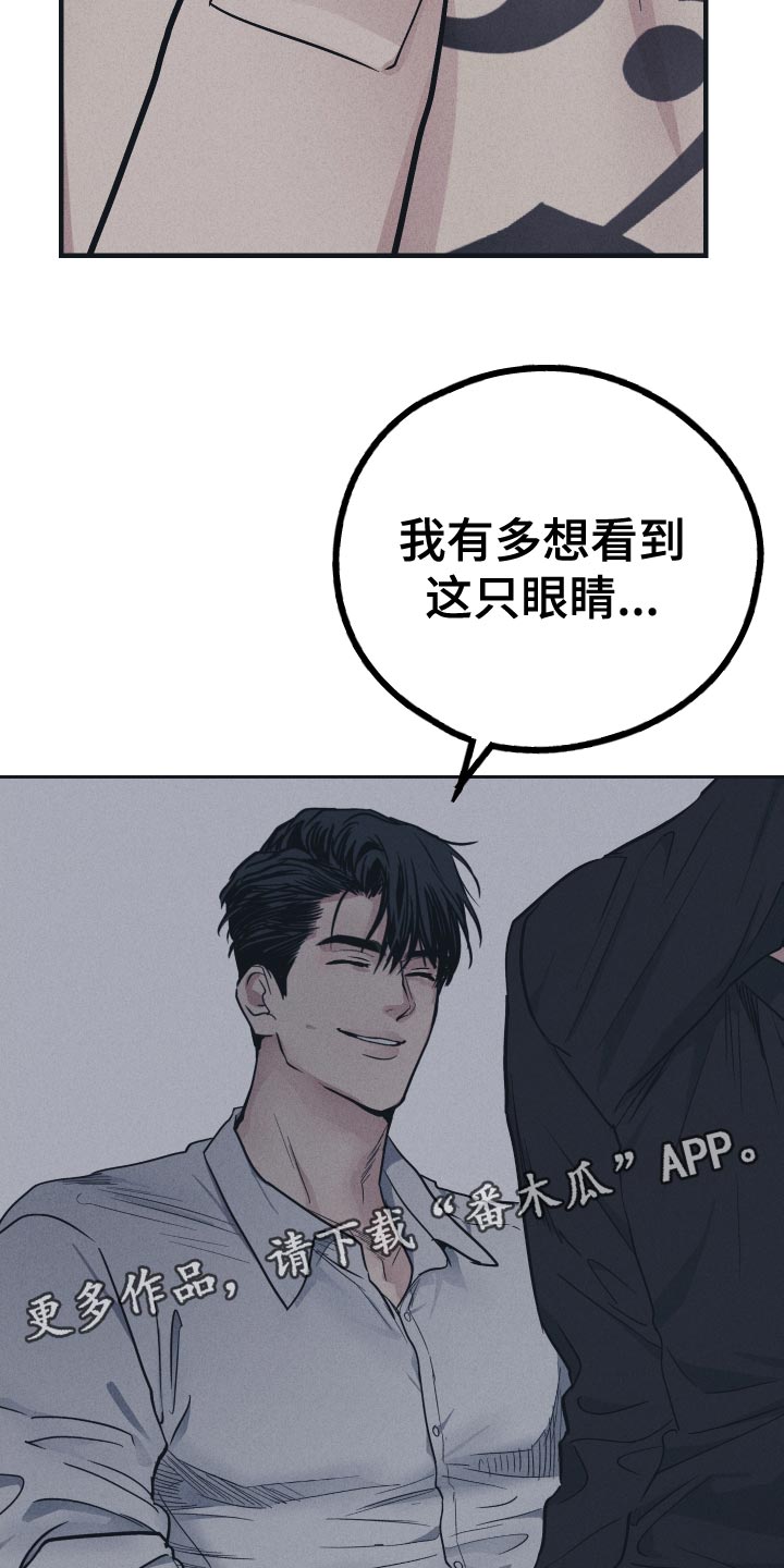 《舍邪归正》漫画最新章节第125章：【第二季】破坏的神免费下拉式在线观看章节第【2】张图片