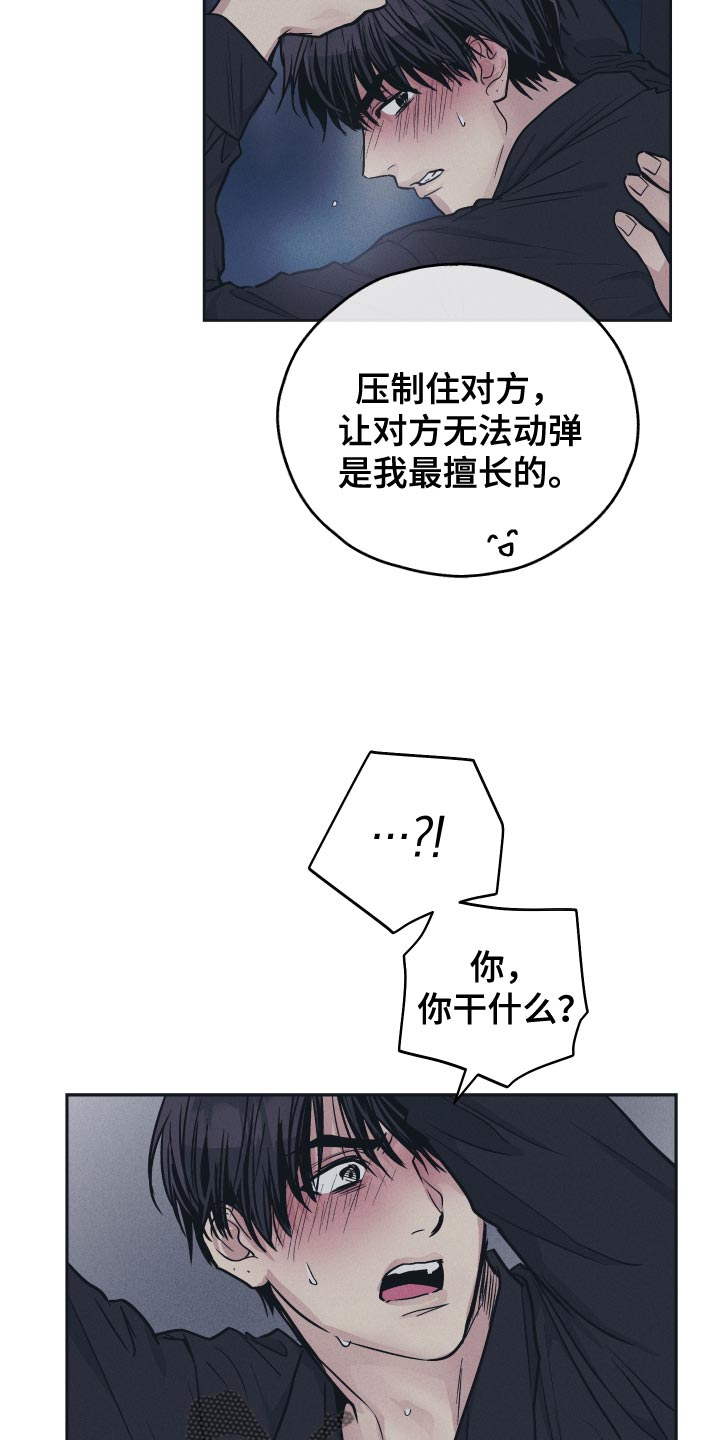 《舍邪归正》漫画最新章节第125章：【第二季】破坏的神免费下拉式在线观看章节第【10】张图片