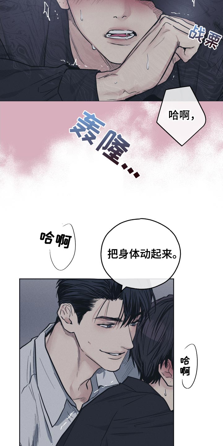 《舍邪归正》漫画最新章节第125章：【第二季】破坏的神免费下拉式在线观看章节第【23】张图片