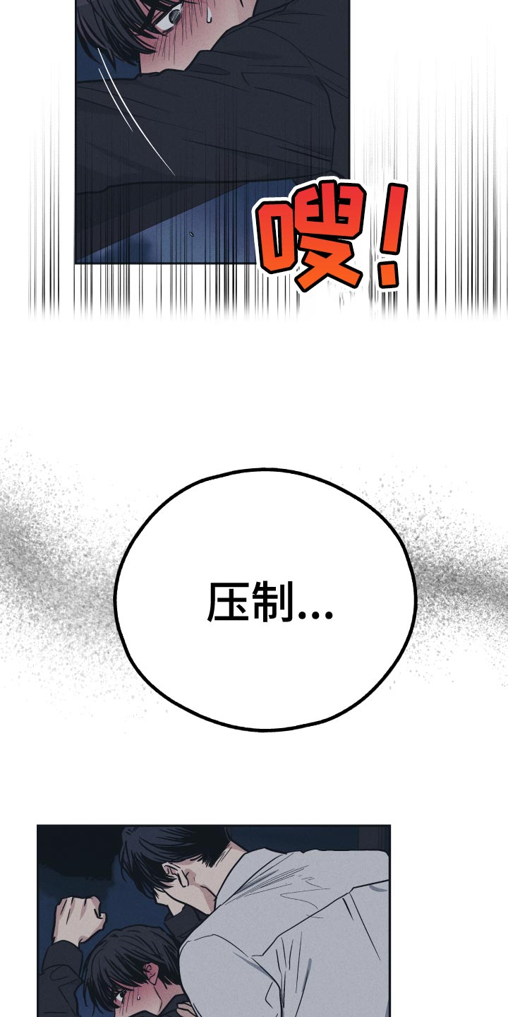 《舍邪归正》漫画最新章节第125章：【第二季】破坏的神免费下拉式在线观看章节第【8】张图片