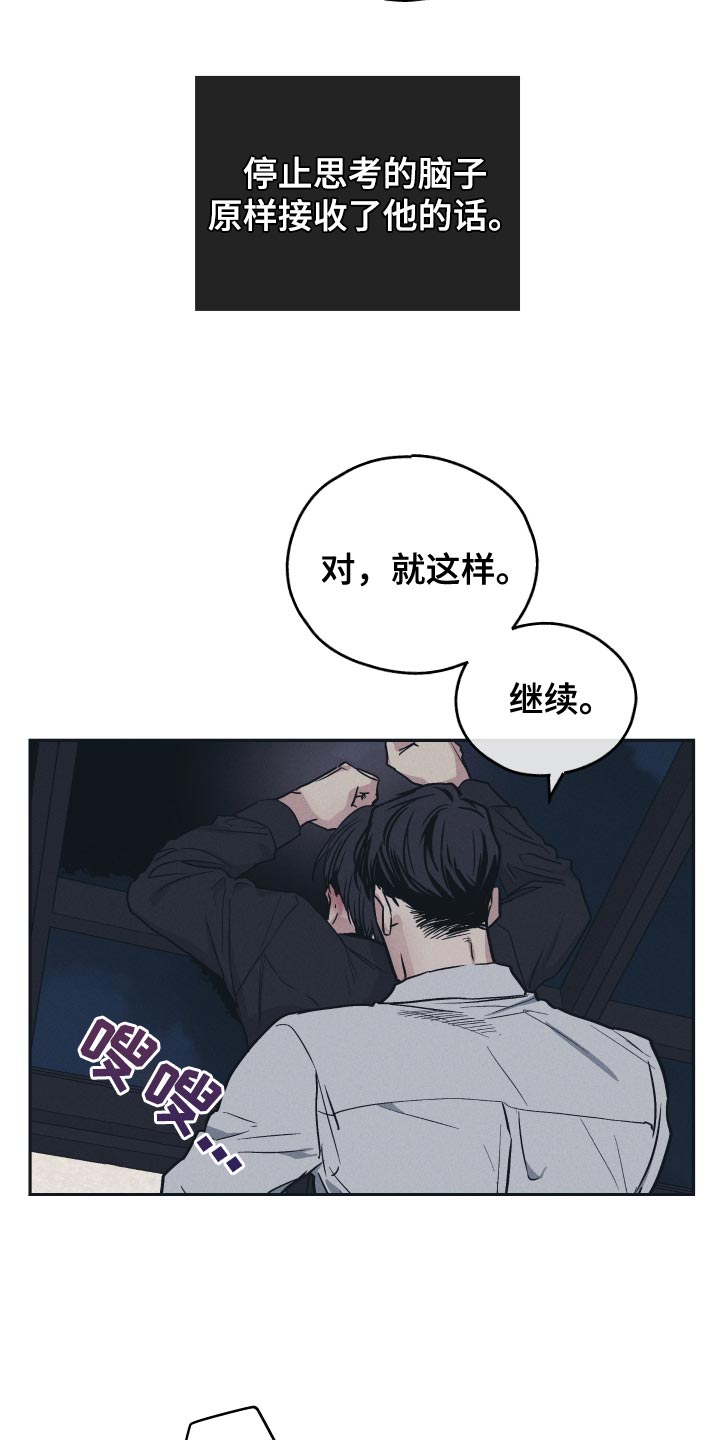 《舍邪归正》漫画最新章节第125章：【第二季】破坏的神免费下拉式在线观看章节第【21】张图片