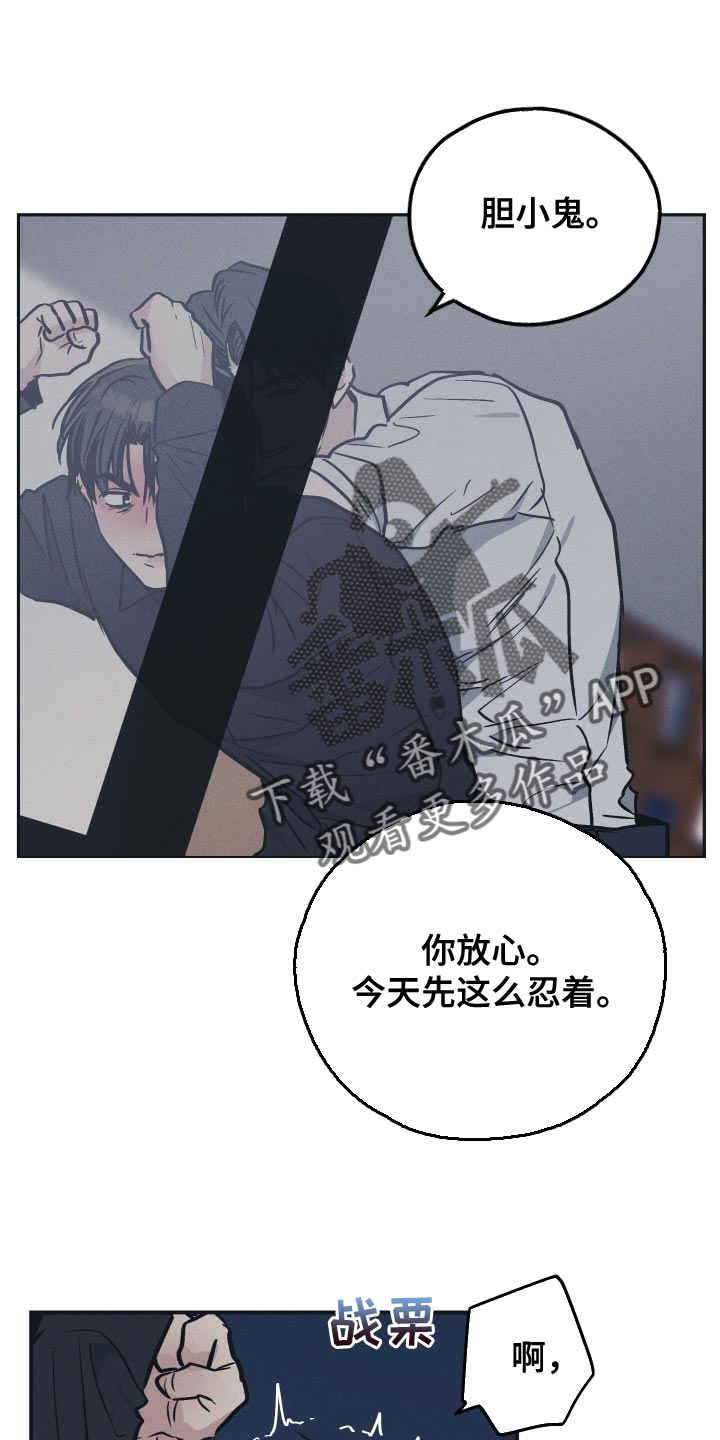 《舍邪归正》漫画最新章节第126章：【第二季】必须接受免费下拉式在线观看章节第【5】张图片