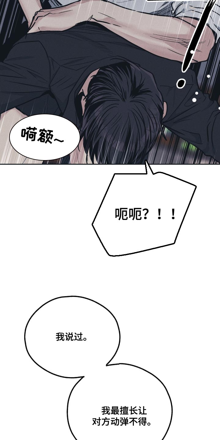 《舍邪归正》漫画最新章节第126章：【第二季】必须接受免费下拉式在线观看章节第【21】张图片