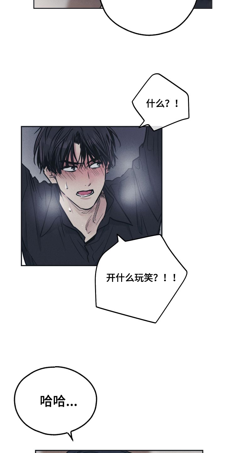 《舍邪归正》漫画最新章节第126章：【第二季】必须接受免费下拉式在线观看章节第【18】张图片