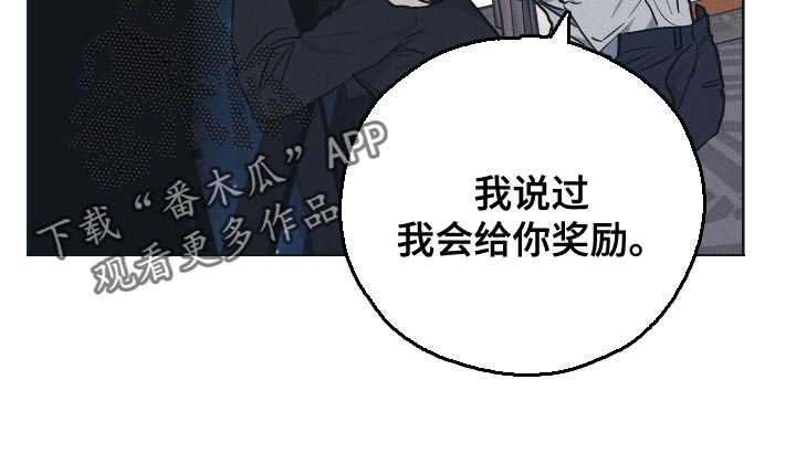 《舍邪归正》漫画最新章节第126章：【第二季】必须接受免费下拉式在线观看章节第【12】张图片