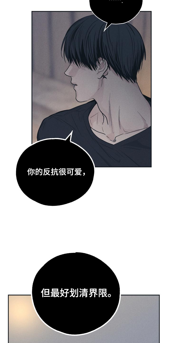 《舍邪归正》漫画最新章节第128章：【第二季】最好划清界限免费下拉式在线观看章节第【6】张图片