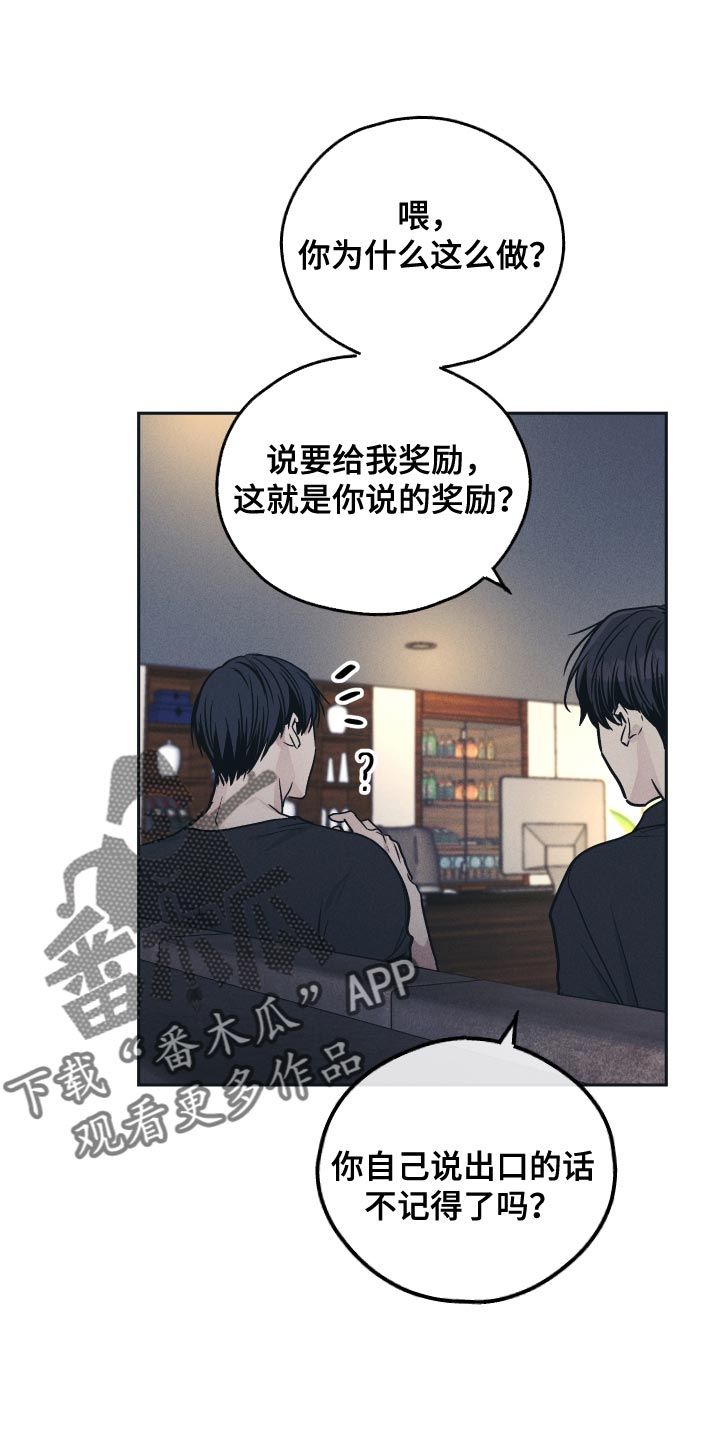 《舍邪归正》漫画最新章节第128章：【第二季】最好划清界限免费下拉式在线观看章节第【13】张图片