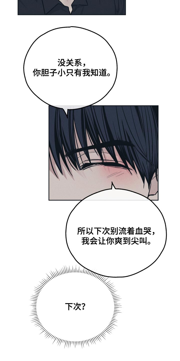 《舍邪归正》漫画最新章节第128章：【第二季】最好划清界限免费下拉式在线观看章节第【14】张图片