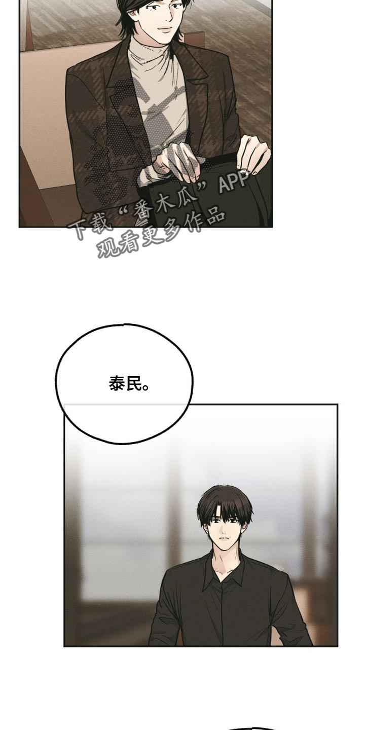 《舍邪归正》漫画最新章节第131章：【第二季】演技不好免费下拉式在线观看章节第【8】张图片