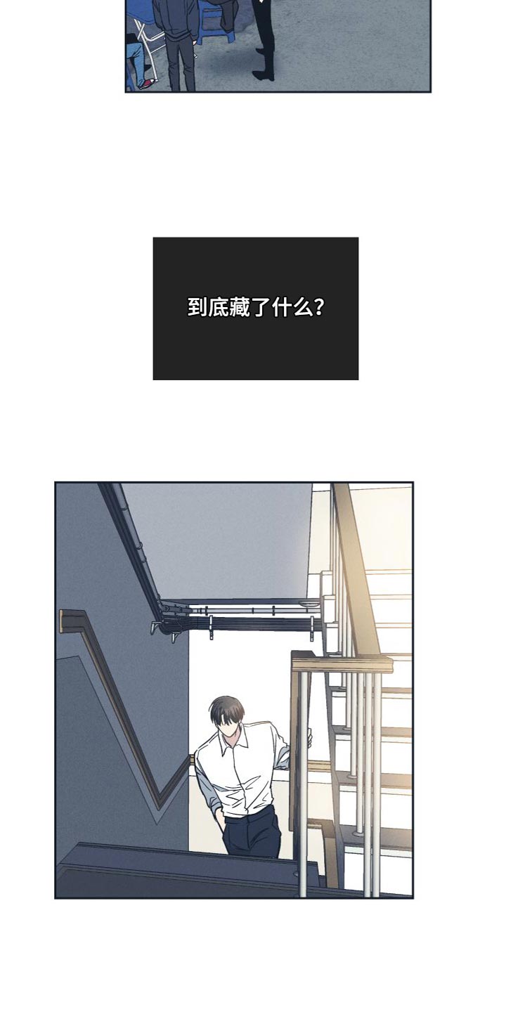 《舍邪归正》漫画最新章节第134章：【第二季】常识问答免费下拉式在线观看章节第【2】张图片