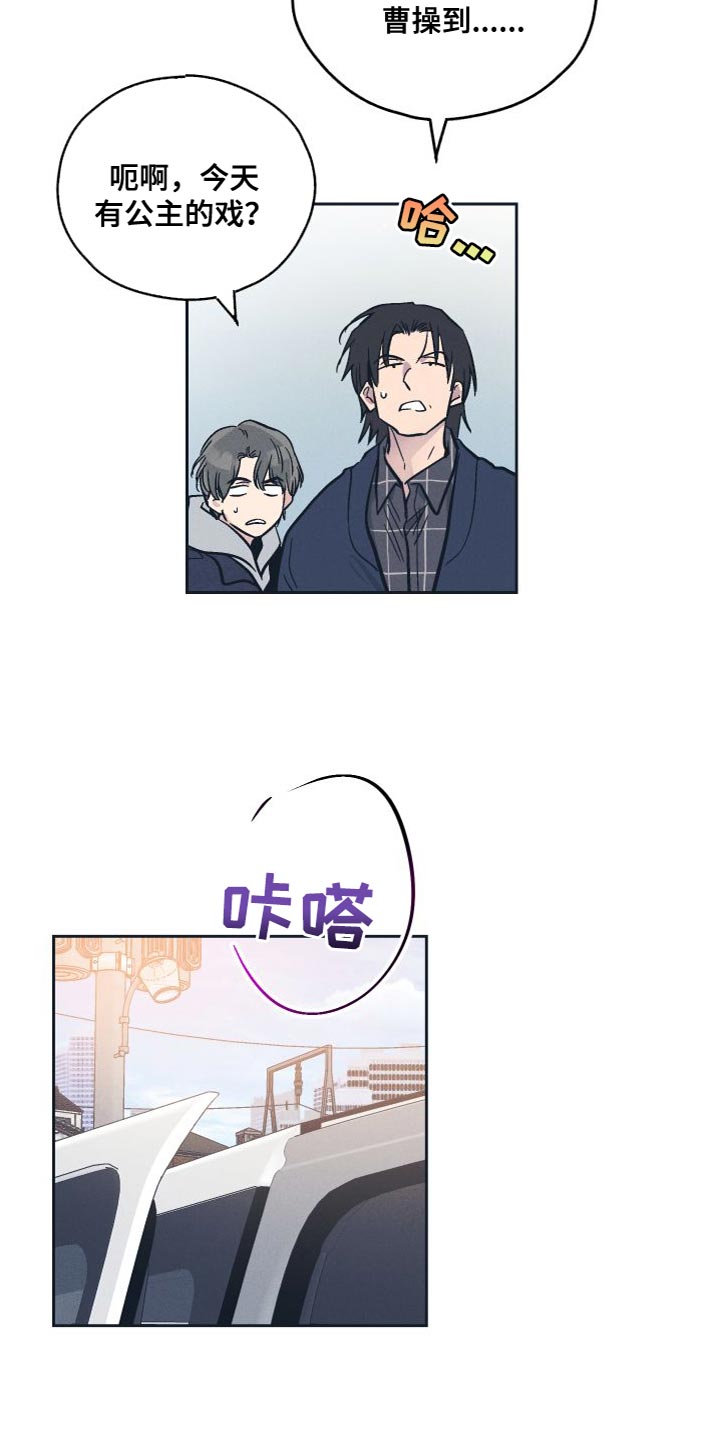 《舍邪归正》漫画最新章节第134章：【第二季】常识问答免费下拉式在线观看章节第【14】张图片