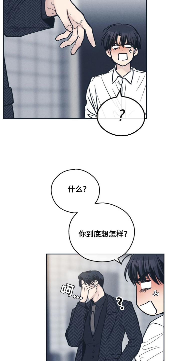 《舍邪归正》漫画最新章节第136章：【第二季】你走吧免费下拉式在线观看章节第【10】张图片