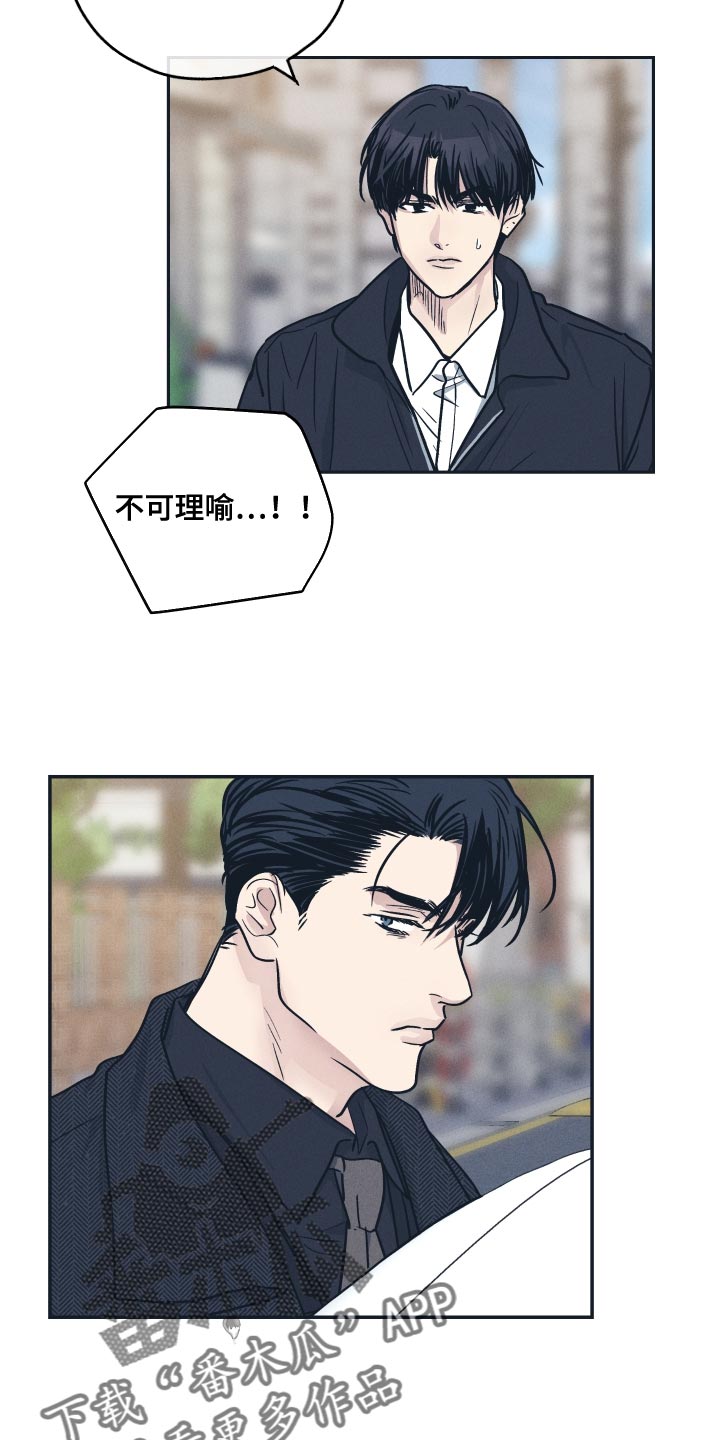 《舍邪归正》漫画最新章节第139章：【第二季】消除免费下拉式在线观看章节第【26】张图片