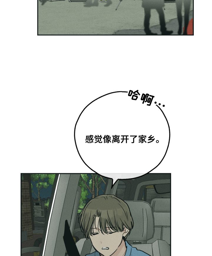 《舍邪归正》漫画最新章节第139章：【第二季】消除免费下拉式在线观看章节第【21】张图片