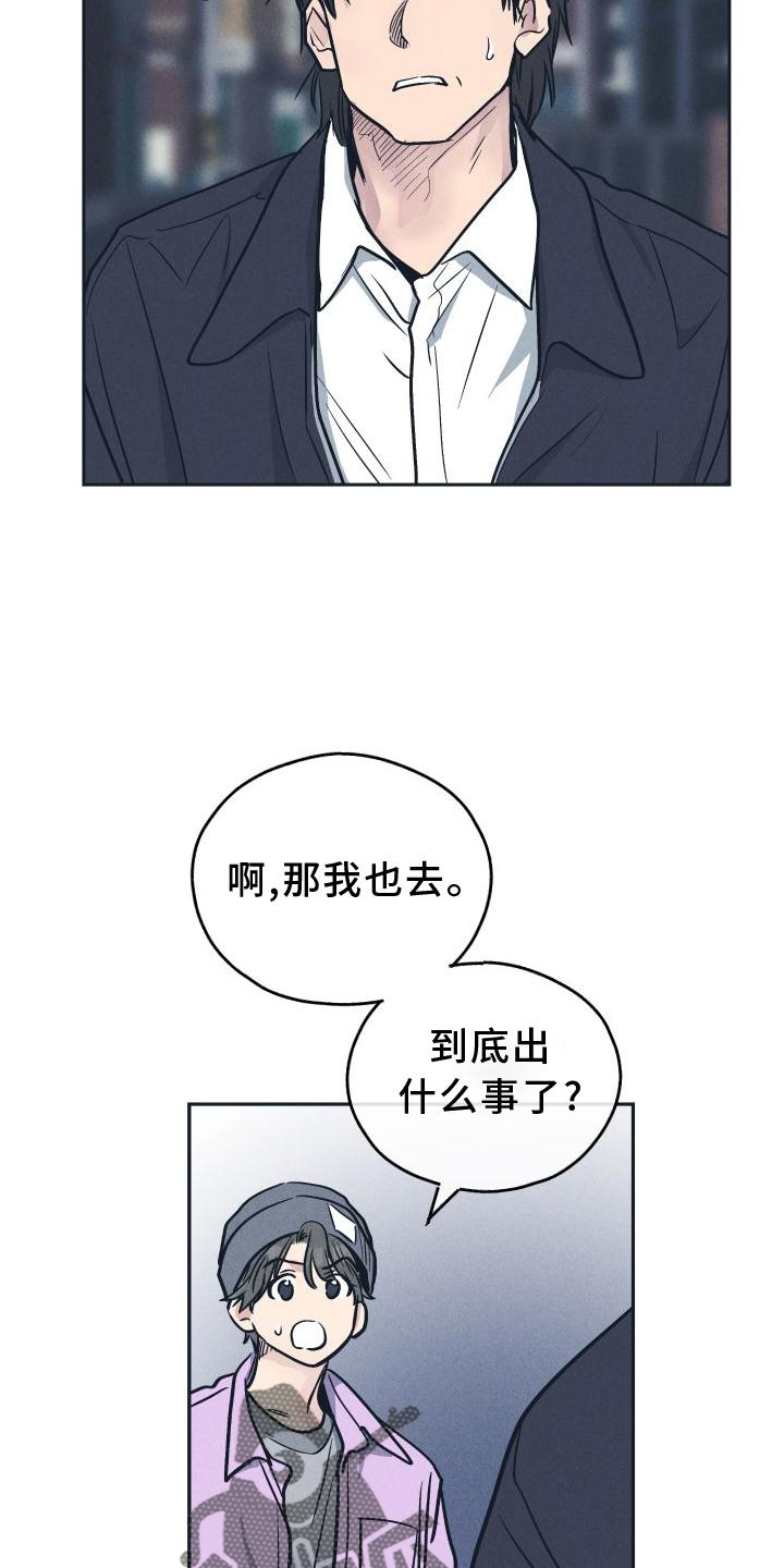 《舍邪归正》漫画最新章节第141章：【第二季】不认识免费下拉式在线观看章节第【33】张图片