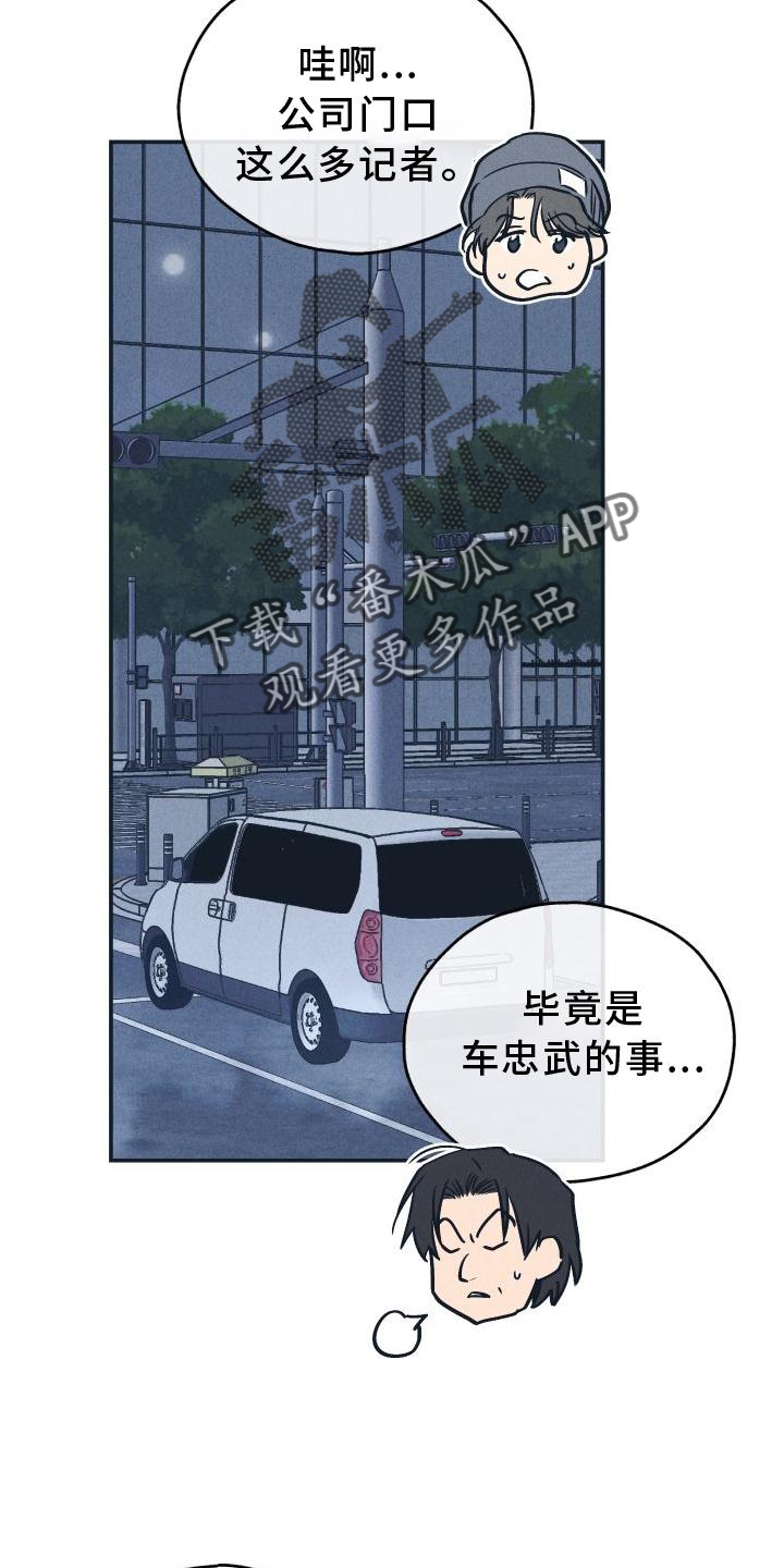 《舍邪归正》漫画最新章节第141章：【第二季】不认识免费下拉式在线观看章节第【22】张图片