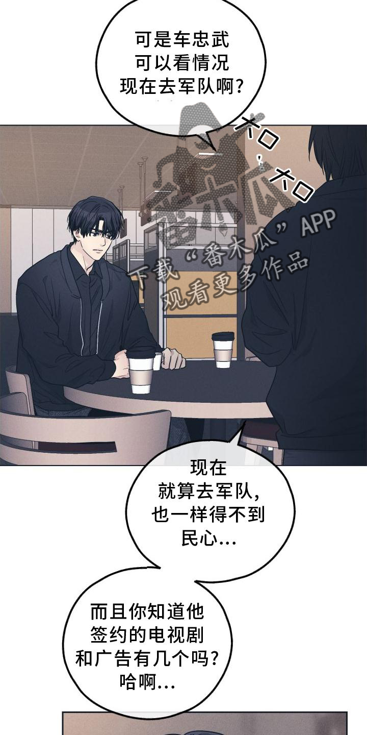 《舍邪归正》漫画最新章节第141章：【第二季】不认识免费下拉式在线观看章节第【19】张图片