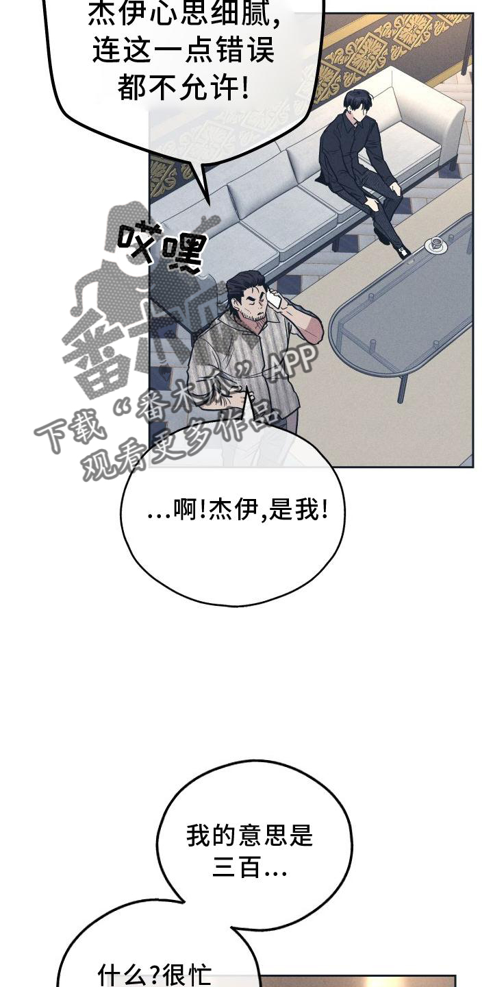 《舍邪归正》漫画最新章节第143章： 【第二季】再也不来免费下拉式在线观看章节第【23】张图片