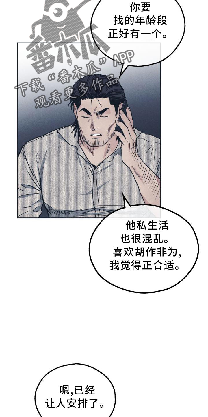 《舍邪归正》漫画最新章节第143章： 【第二季】再也不来免费下拉式在线观看章节第【19】张图片