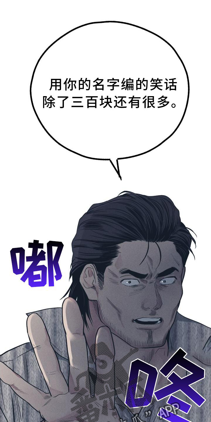 《舍邪归正》漫画最新章节第143章： 【第二季】再也不来免费下拉式在线观看章节第【12】张图片