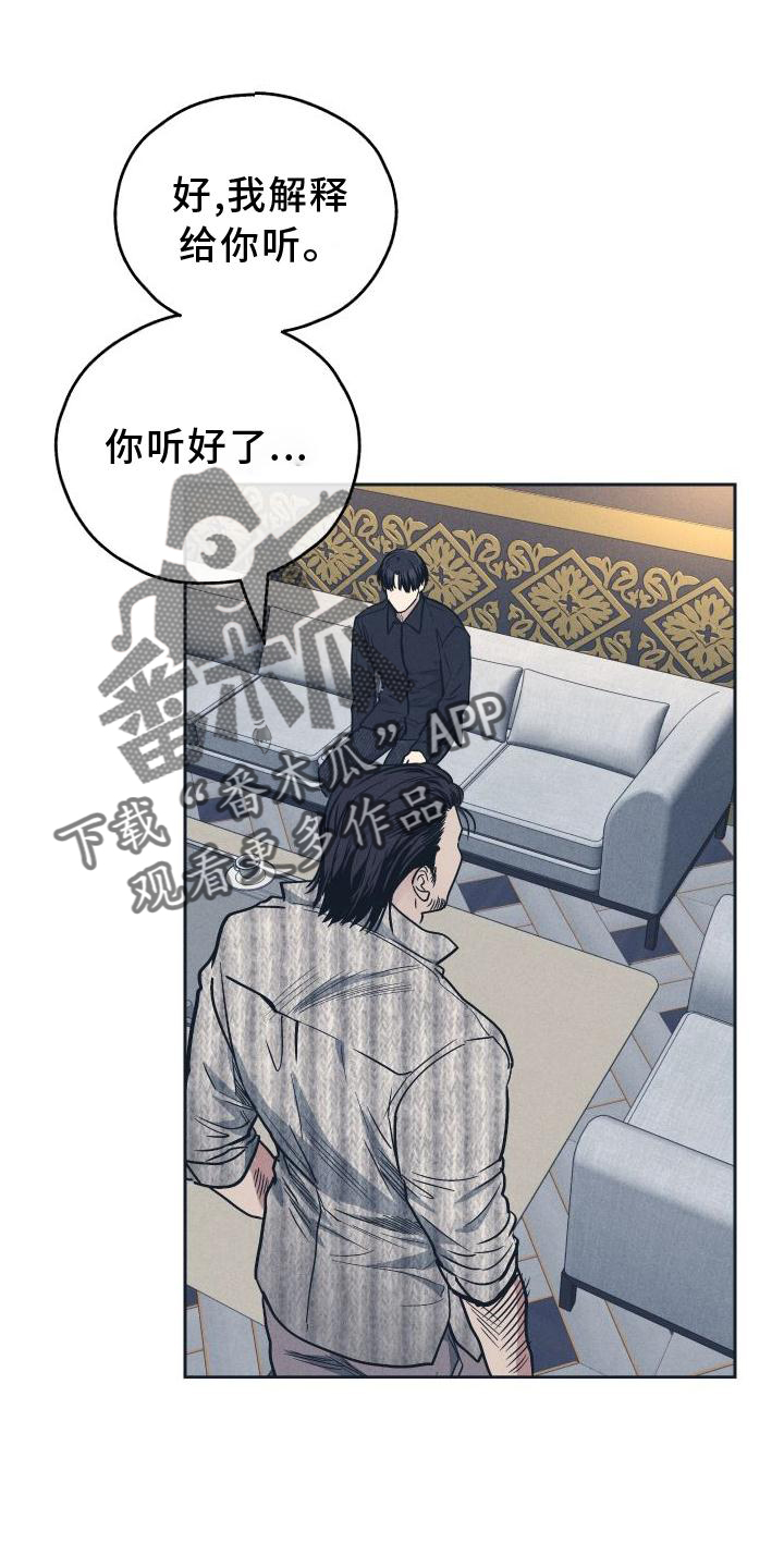 《舍邪归正》漫画最新章节第143章： 【第二季】再也不来免费下拉式在线观看章节第【13】张图片