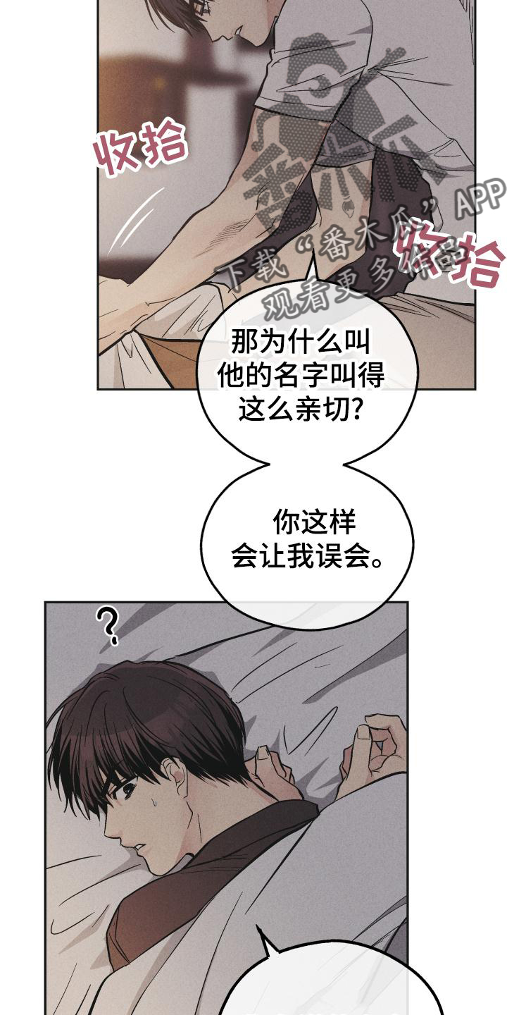 《舍邪归正》漫画最新章节第147章：【第二季】简单免费下拉式在线观看章节第【21】张图片