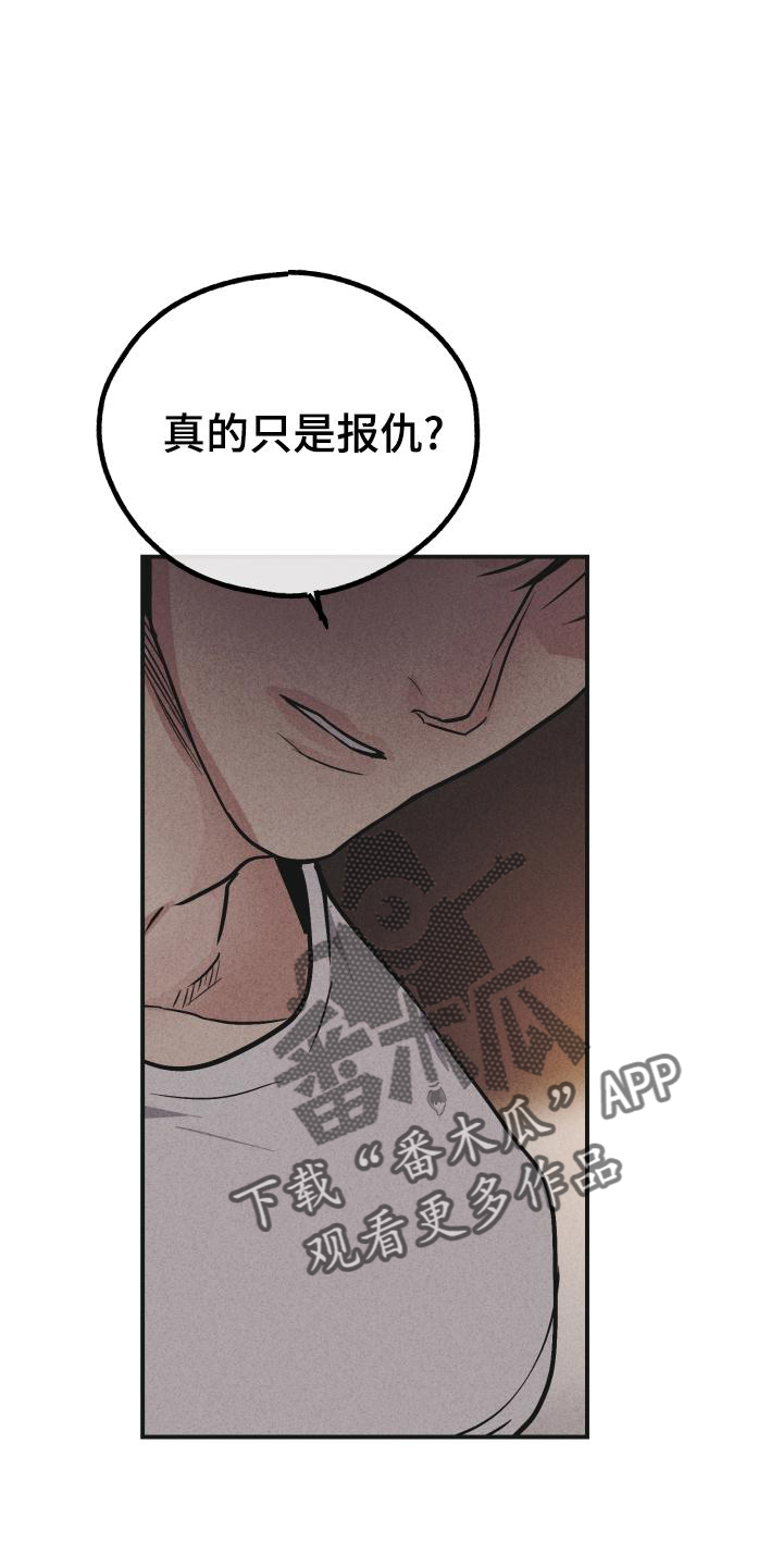 《舍邪归正》漫画最新章节第147章：【第二季】简单免费下拉式在线观看章节第【7】张图片