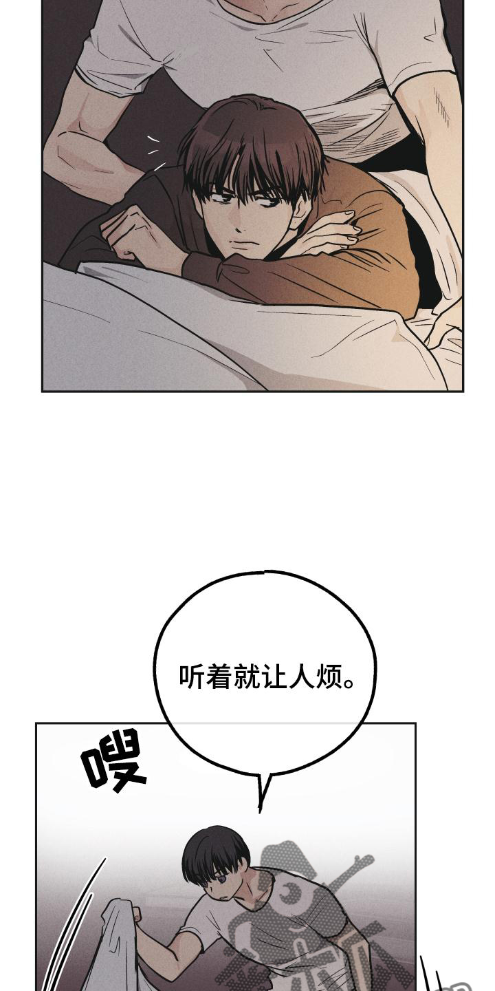 《舍邪归正》漫画最新章节第147章：【第二季】简单免费下拉式在线观看章节第【23】张图片