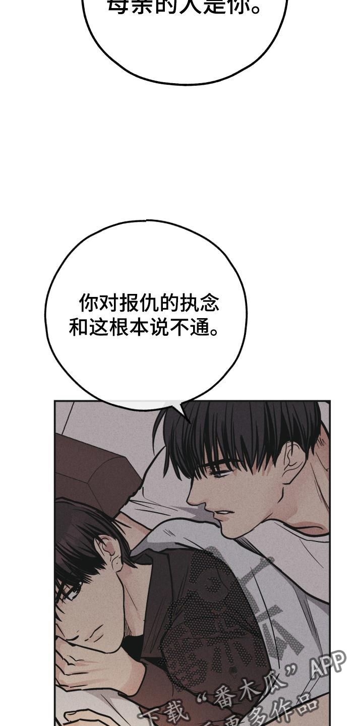 《舍邪归正》漫画最新章节第147章：【第二季】简单免费下拉式在线观看章节第【5】张图片